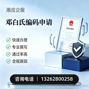 咸宁邓白氏编码申请服务