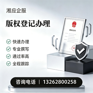 咸宁版权登记服务