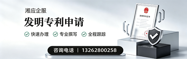 咸宁发明专利申请服务
