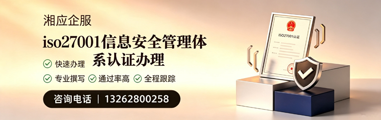咸宁ISO27001信息安全管理体系认证申请服务