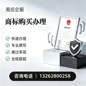 咸宁商标申请服务