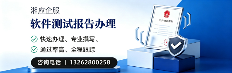 咸宁软件检测报告申请服务
