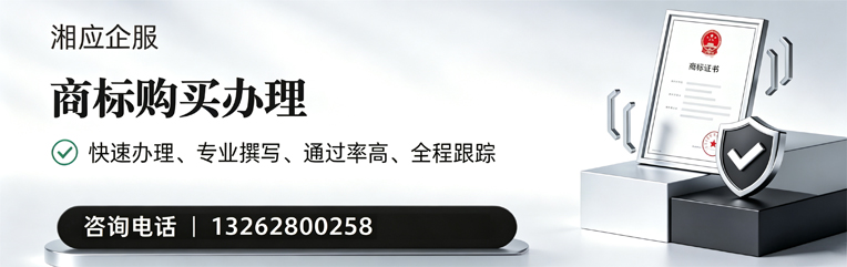 咸宁商标申请服务