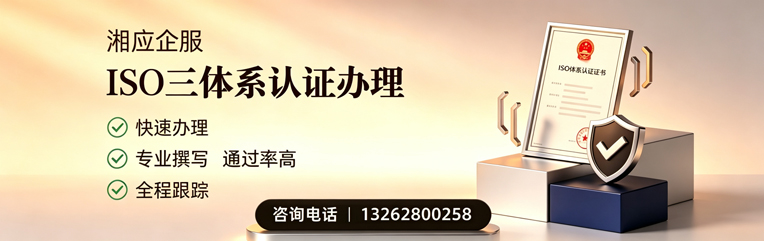 咸宁ISO三体系认证申请服务