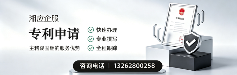 咸宁专利申请服务