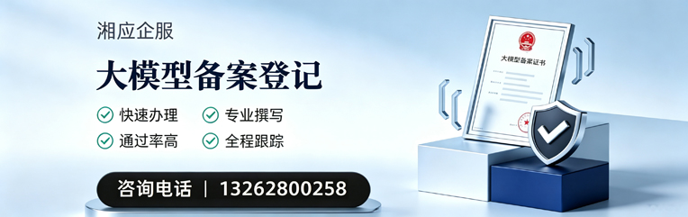 咸宁大模型备案申报服务
