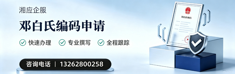 咸宁邓白氏编码申请服务