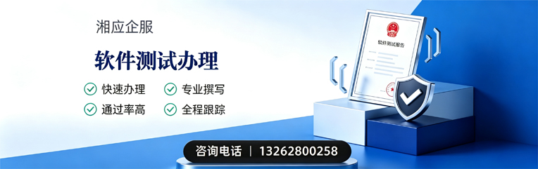 咸宁软件测试申请服务