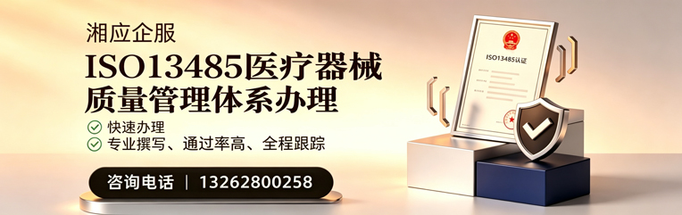 咸宁ISO13485医疗器械质量管理体系认证服务