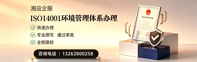 咸宁ISO14001环境管理体系认证申请服务
