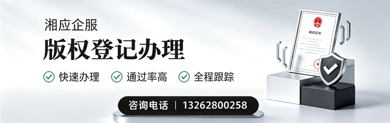 咸宁版权登记服务